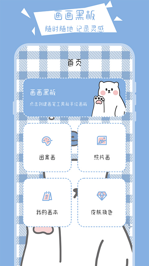 截图3