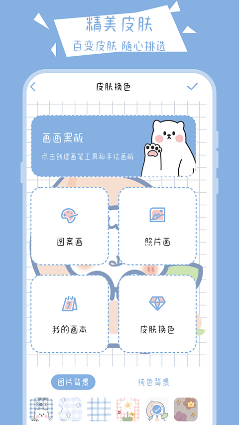 截图4